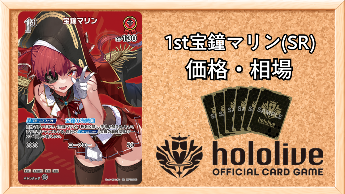 Reバース とまらないホロライブ マリン SNR Reバース とまらない