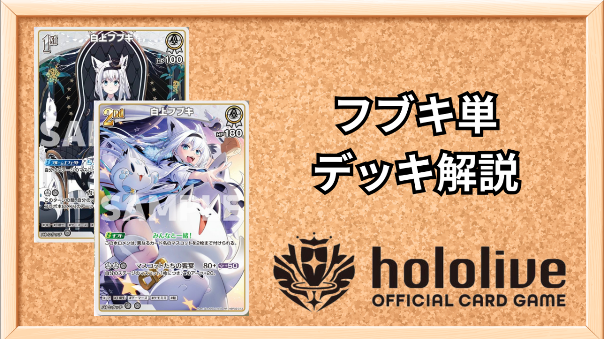 ホロカ」白上フブキ 白エール 20枚セット ホロカ」白上フブキ 白エール 20