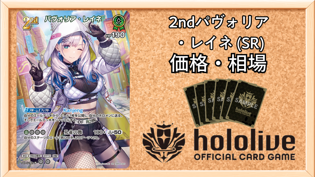 ヴァイスシュバルツ ホロライブ SSP 二人きり時間 パヴォリア・レイネ