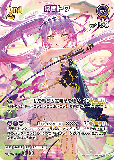 ホロカ 常闇トワ SEC サイン シークレット 美品 ホロライブカード