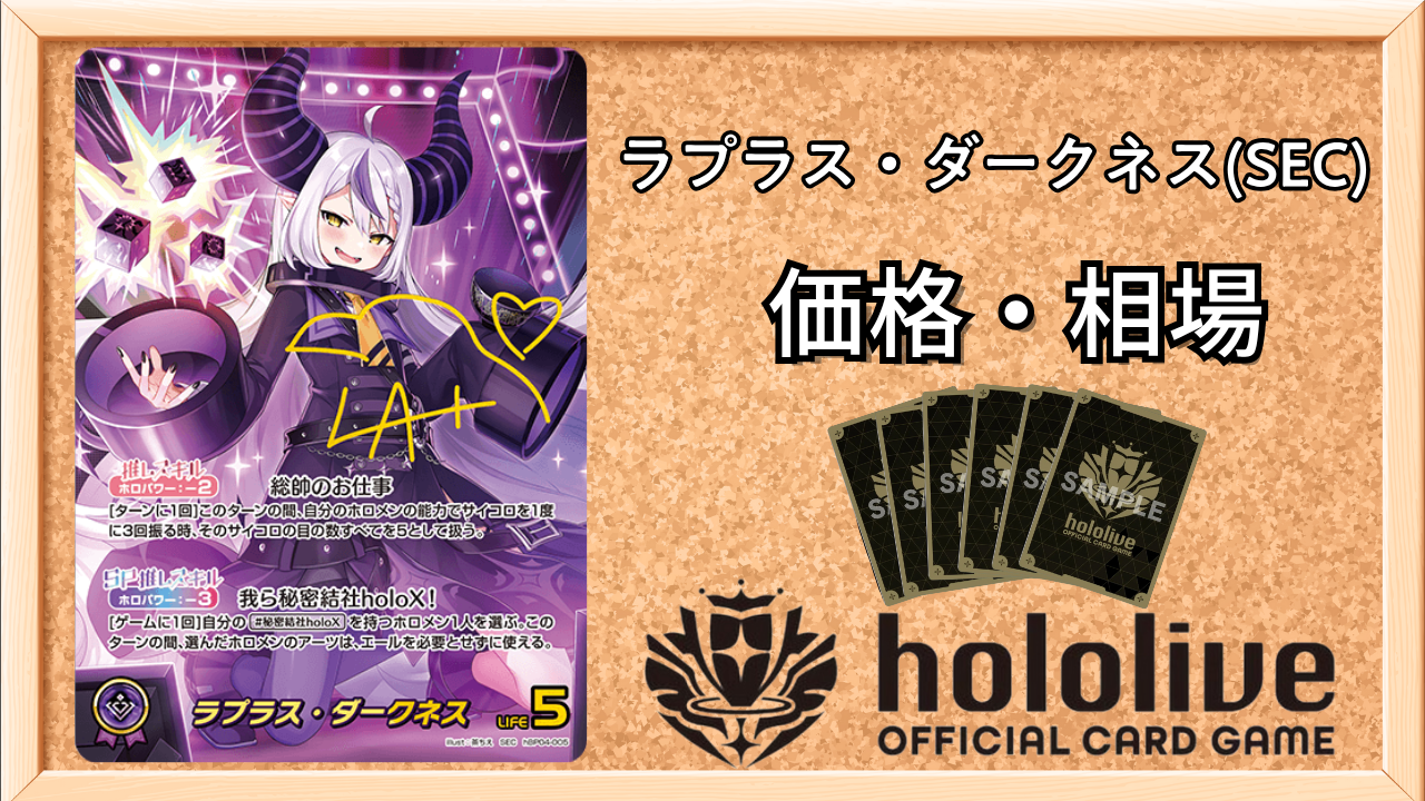 両手いっぱいの幸せ SSPサイン ホロライブ ラプラスダークネス