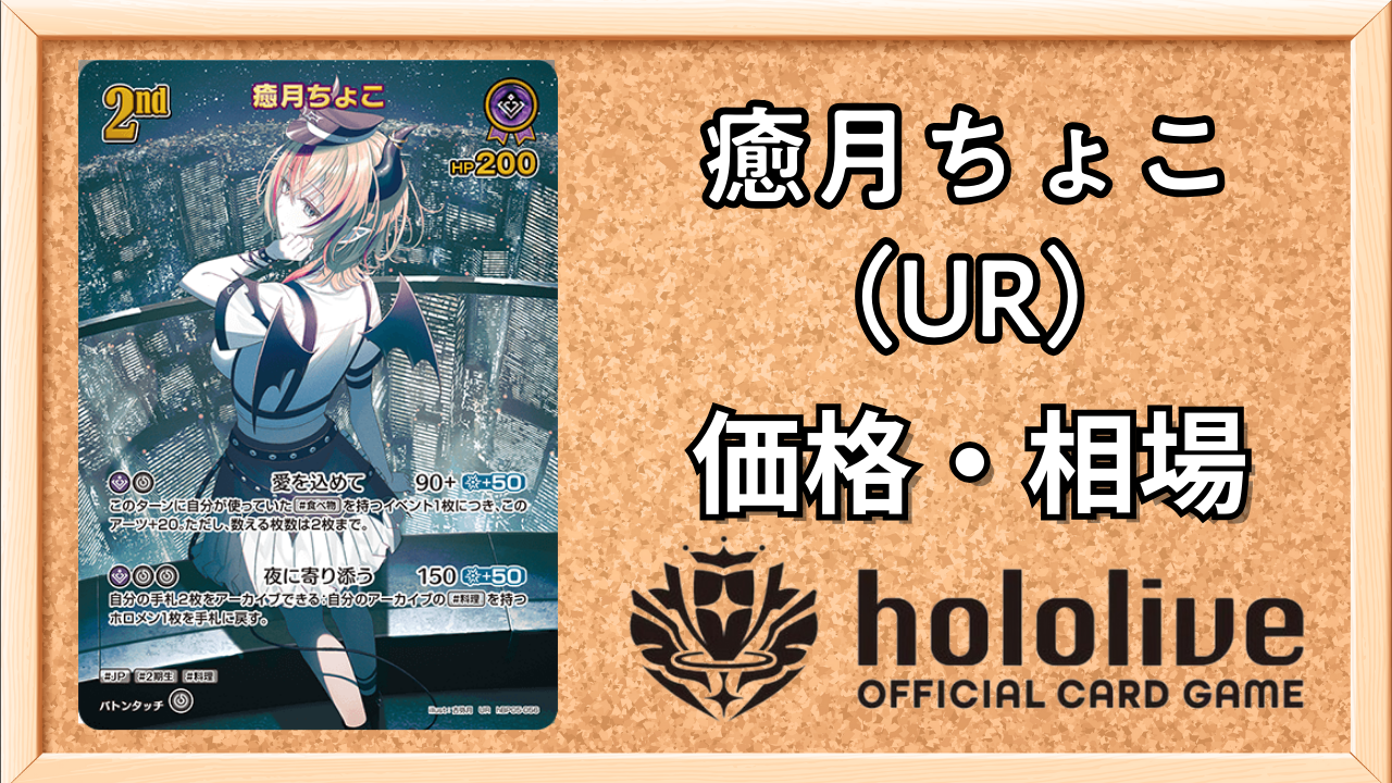 ホロカ エンチャントレガリア 星街すいせい UR ホロカ エンチャント