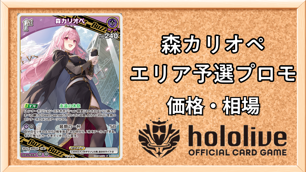 ホロカ 風真いろは ur 4枚 ホロライブカードゲーム ホロカ 風真いろは UR