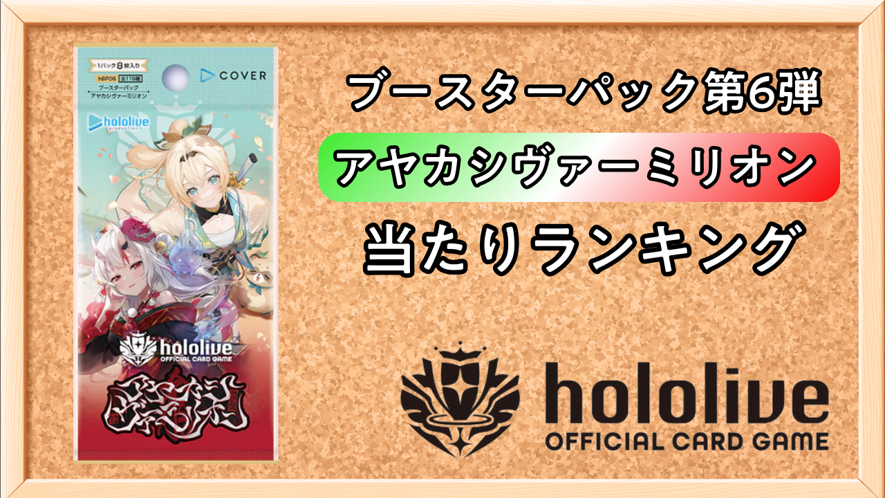 ロボ子 OUR ※説明欄をご確認ください ホロカ】ロボ子さん（OUR）の買取