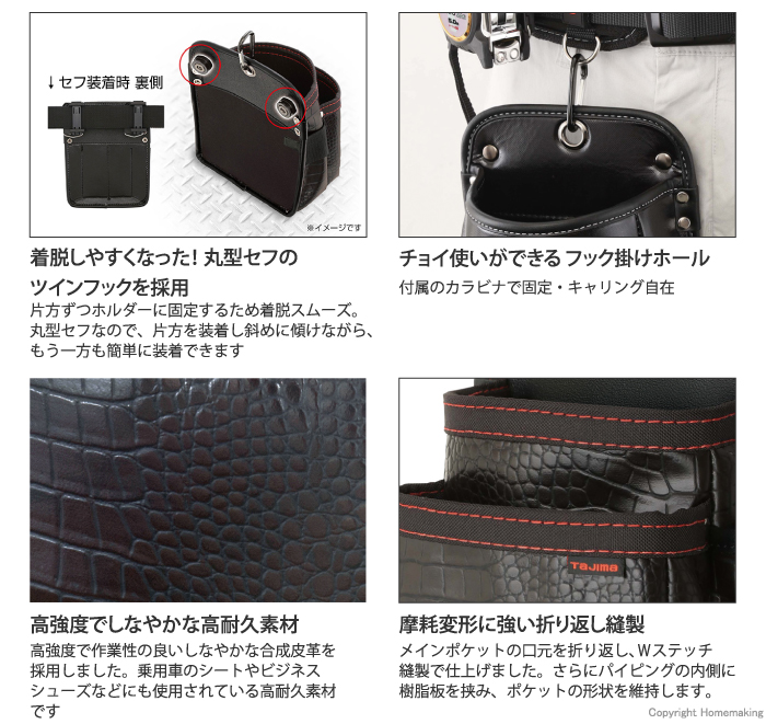 タジマツール セフツイン腰袋 クロコ 腰袋2段大::SFKBG-DK2L2H|ホーム