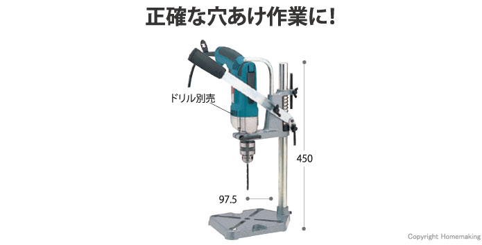 マキタ ドリルスタンド 43型::A-36712|ホームメイキング【電動工具