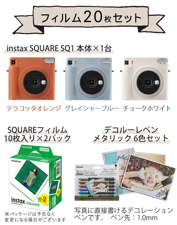 インスタックス スクエア SQ1 グレイシャーブルー新品未使用品 チェキ