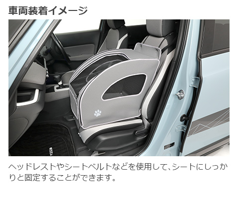 ペットシートプラスわん2｜Honda Dog シリーズ｜Honda Access | Honda
