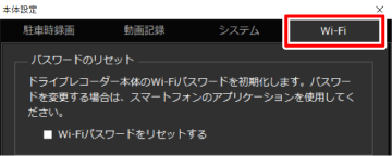 本機設定変更手順（パソコン用ビューアーソフト） | 用品使い方