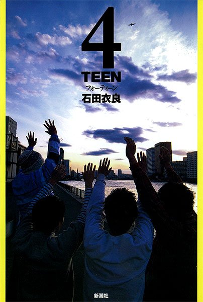 2004年 第1回本屋大賞 | 本屋大賞