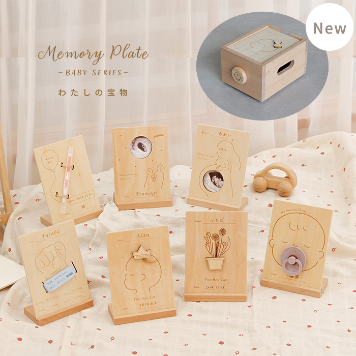 HOPPL TOWN / ＼ Memory BOX 新登場／ Memory Plate 6種セット