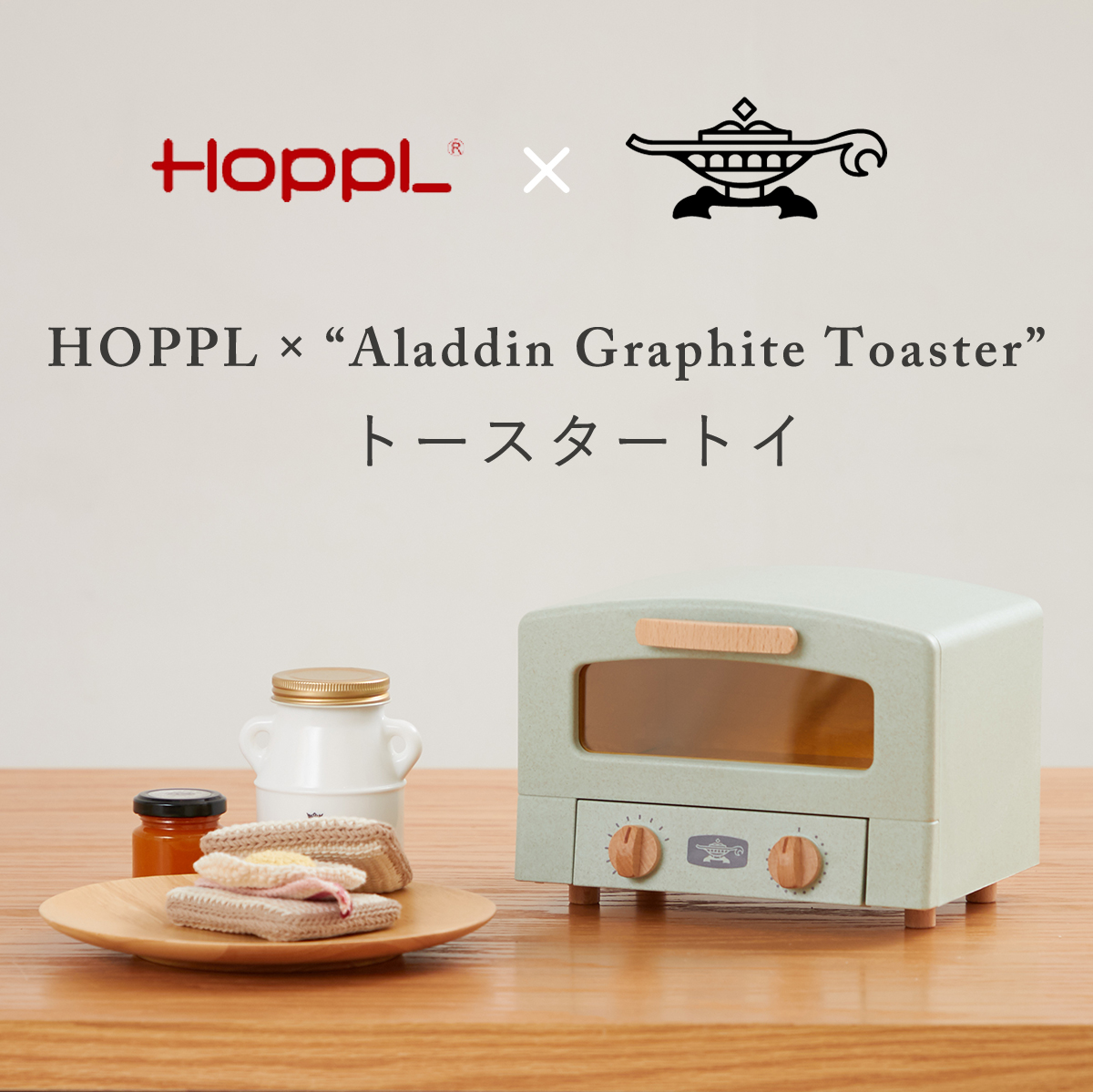 HOPPL TOWN / HOPPL×アラジン グラファイトトースタートイ