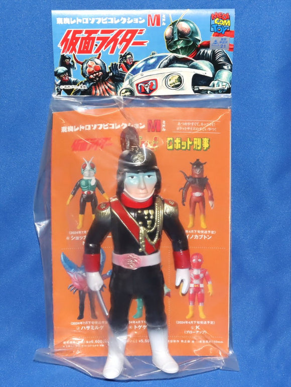 東映レトロソフビコレクション Mミドル 仮面ライダー ブラック将軍