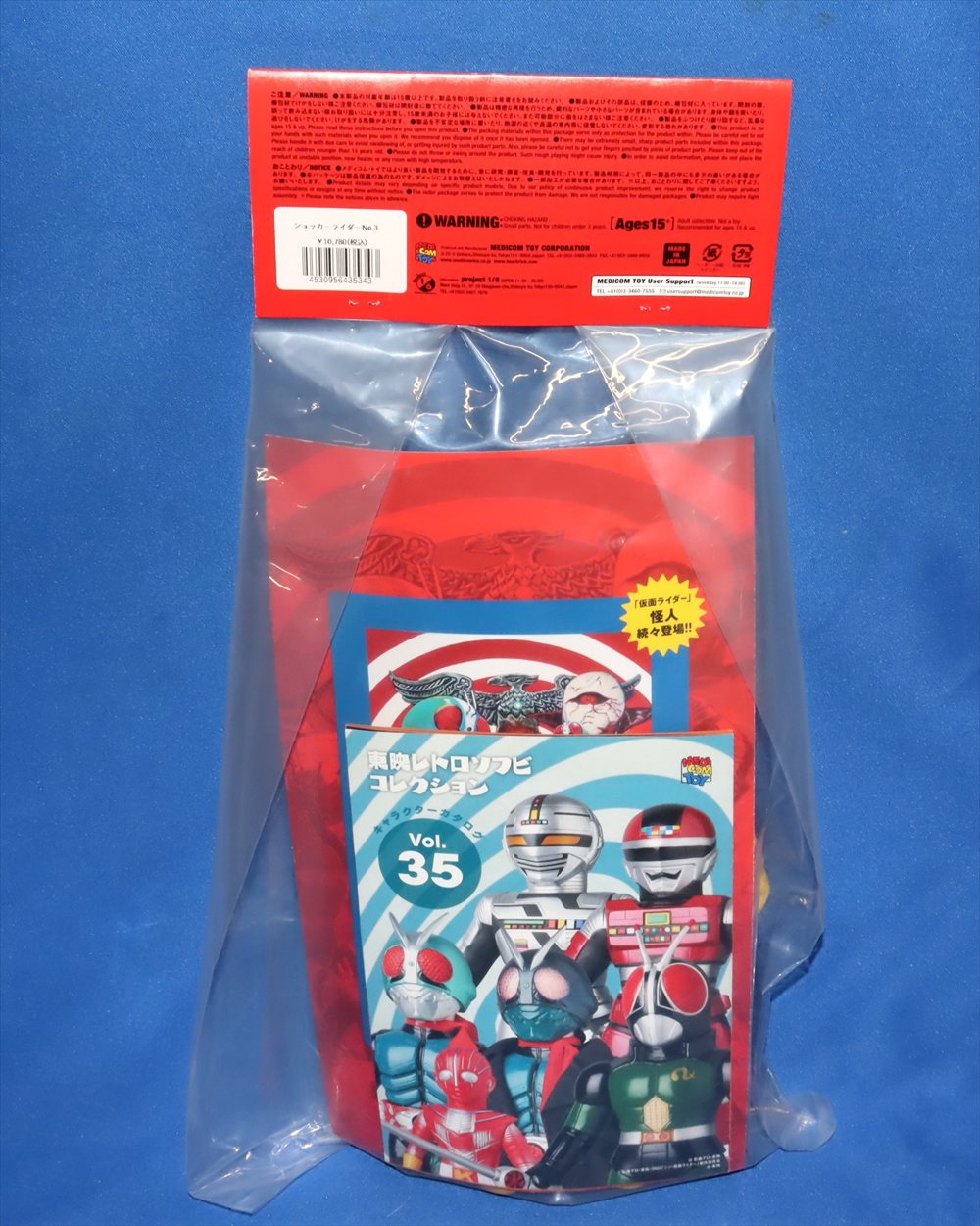 東映レトロソフビコレクション 仮面ライダー ショッカーライダーNo.3