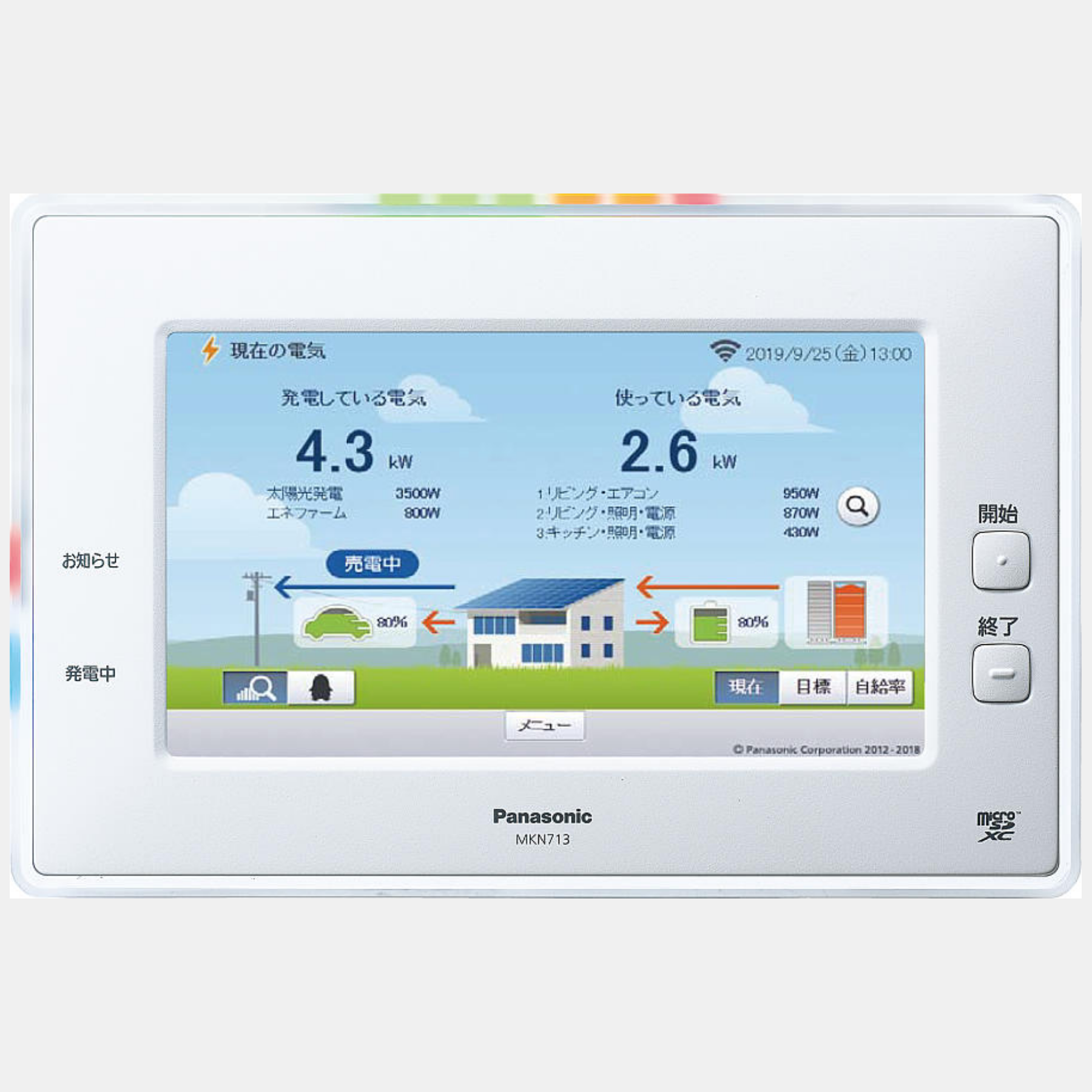 創蓄連携システム・HEMS | 快適な家をつくります | テクノ