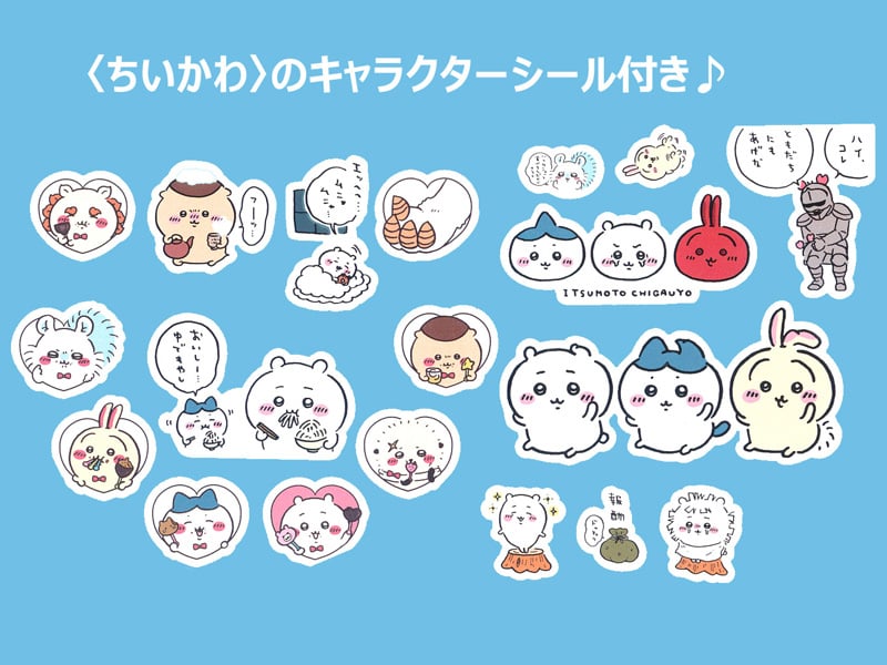 ちいかわ おまけつきちよがみ|【堀商店】景品・販促品・お祭り用品の