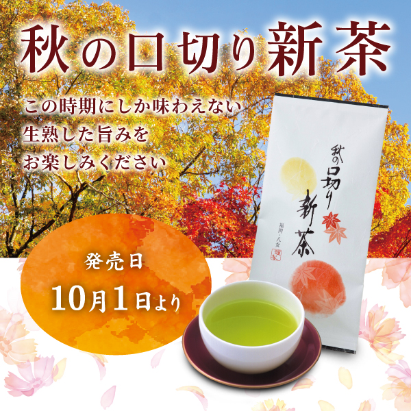 にっき】 星野製茶園 八女の華 40g 2個 もくれん 100g 3袋 抹茶【八女