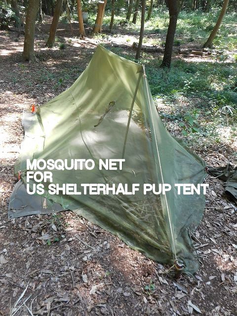 米軍 実物 パップテント