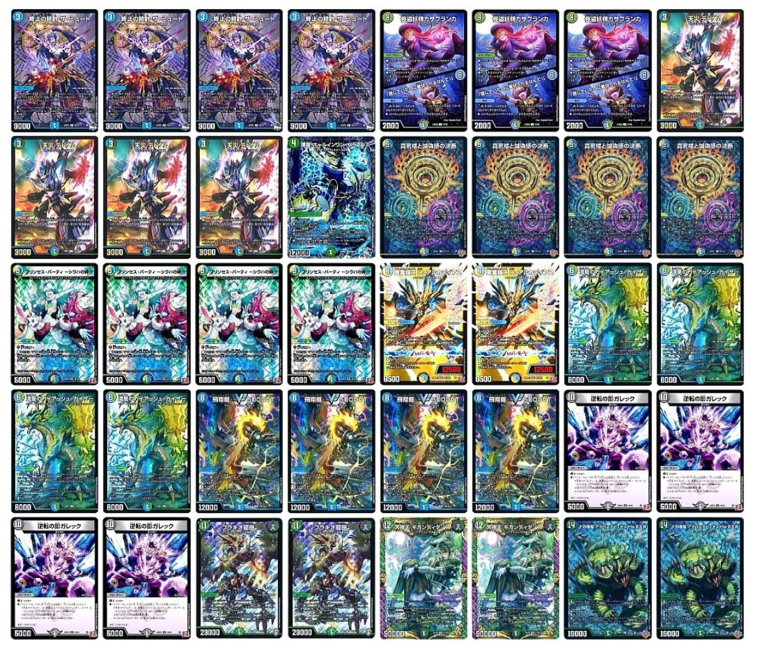 デュエマペテンシーフシギバースデッキ