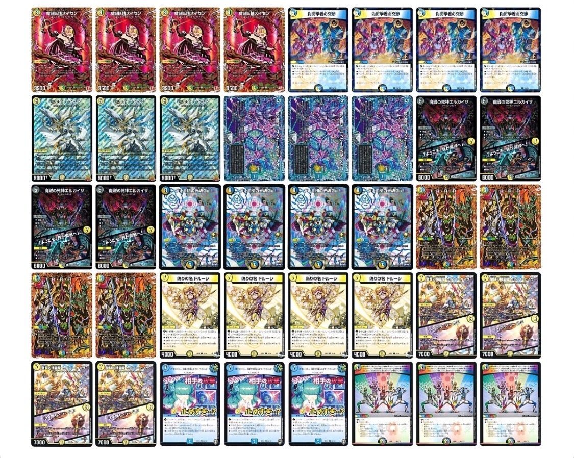 逆アポロデッキ 逆アポロ デッキ 【デュエプレ】TCGで話題になった