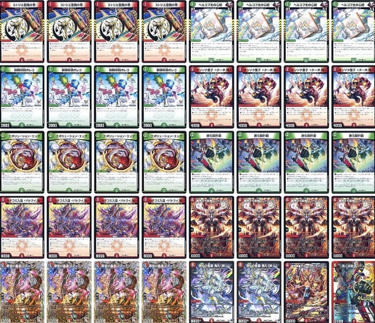 デュエルマスターズ 赤緑アポロ デッキ 赤緑アポロデッキ - カード