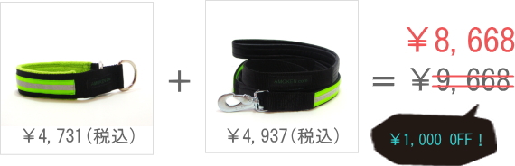 犬の首輪、リード｜AMOKEN リフレクティブハーフチョーク＆リード