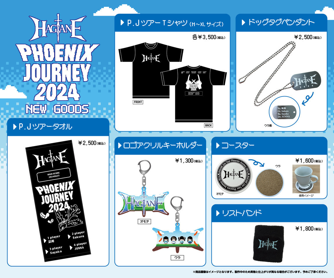グッズ＞HAGANE Live Tour 「Phoenix Journey 2024」NEW GOODS