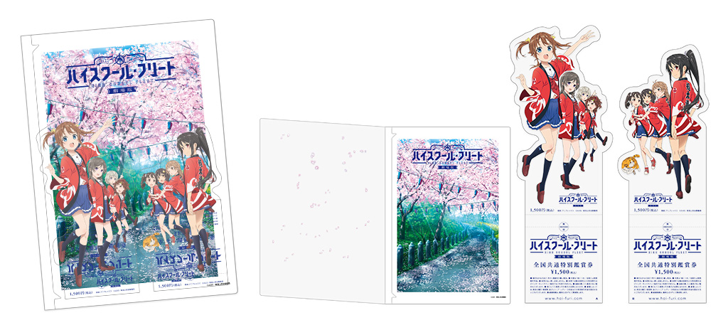 ハイスクール・フリート」放送開始3周年イベント | SPECIAL | 「劇場版