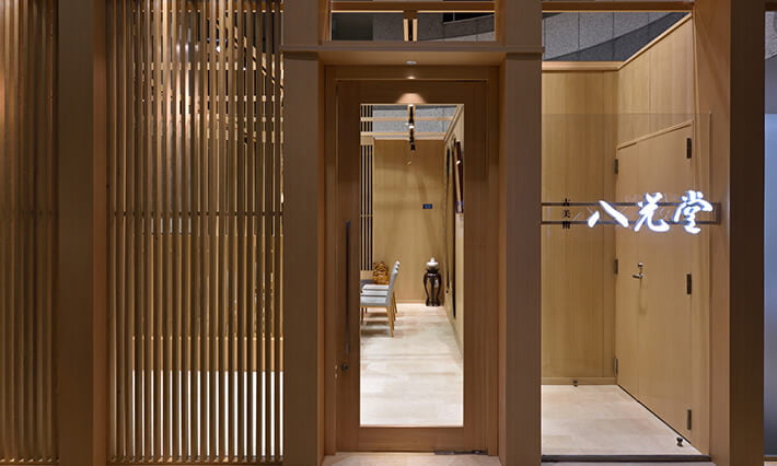 肉筆】茶道 藪内流 十三代 青々斎 竹仲紹智 色紙 8枚セット 肉筆】茶道