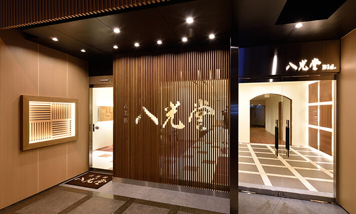 工芸品買取 大西忠夫 - 骨董品 買取り八光堂