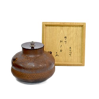 大西清右衛門買取 - 骨董品 買取り八光堂