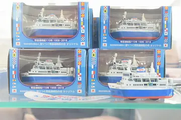 青函連絡船チョロQ | お土産 | はこぶら