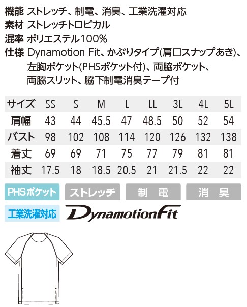 MZ-0404 チトセ ミズノ スクラブ 男女兼用 ストレッチ 制電 消臭 工業