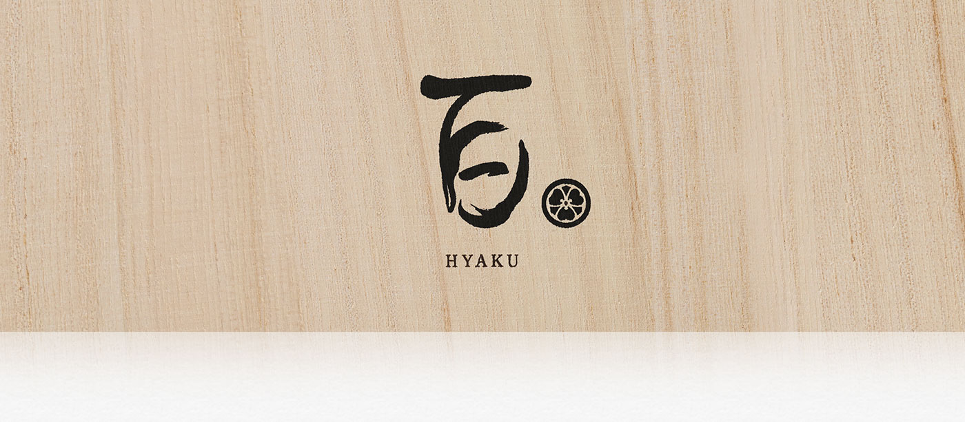 究極の米焼酎「百」誕生。｜焼酎といえば【高橋酒造株式会社】