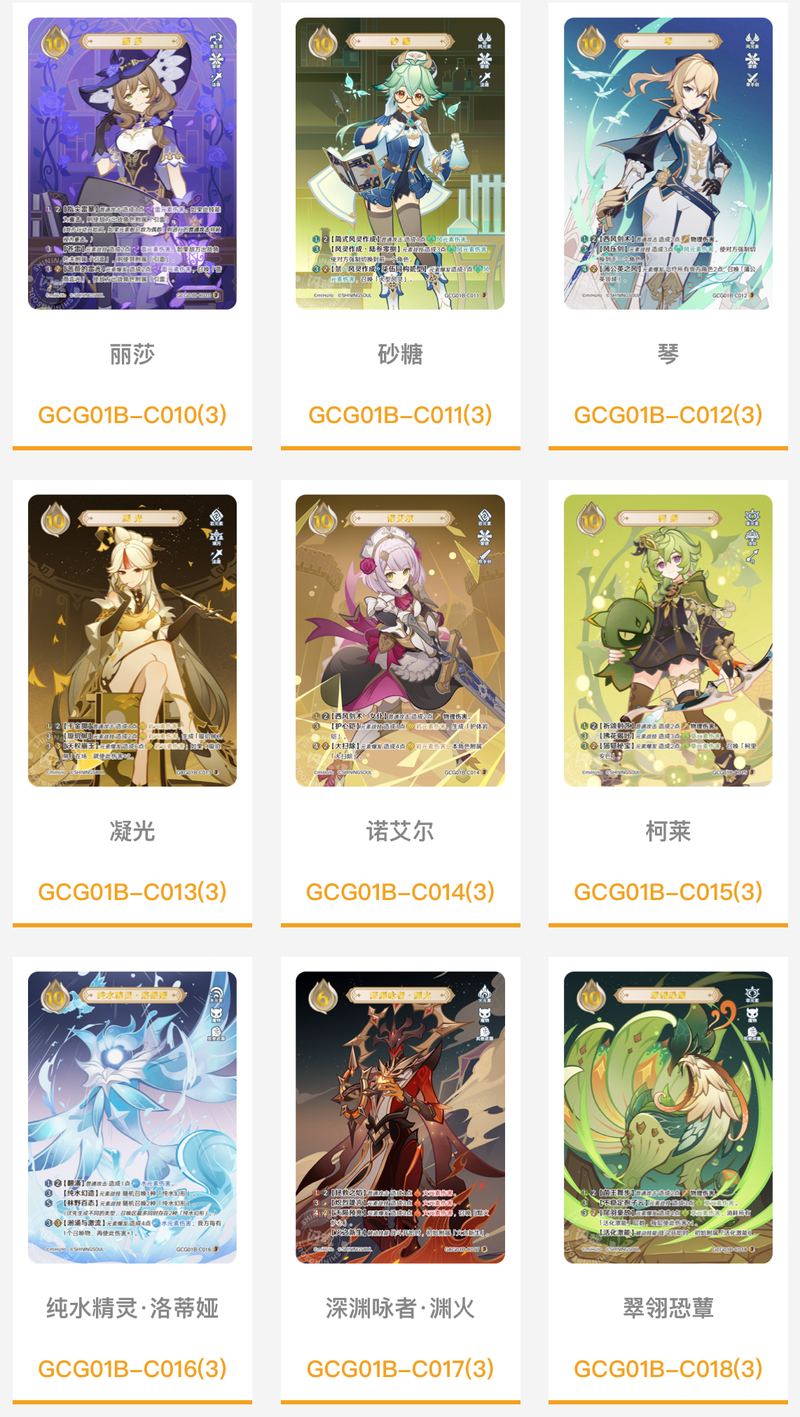 原神 七聖召喚 カード ランク4 中国限定 星4 等級4 凝光