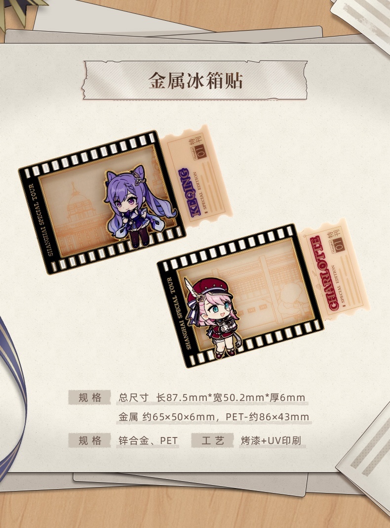 原神 上観新聞コラボ グッズボックス【特殊航空便、船便】｜HAKUTEA