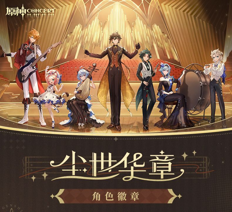 原神 コンサート2023 缶バッジ｜HAKUTEA