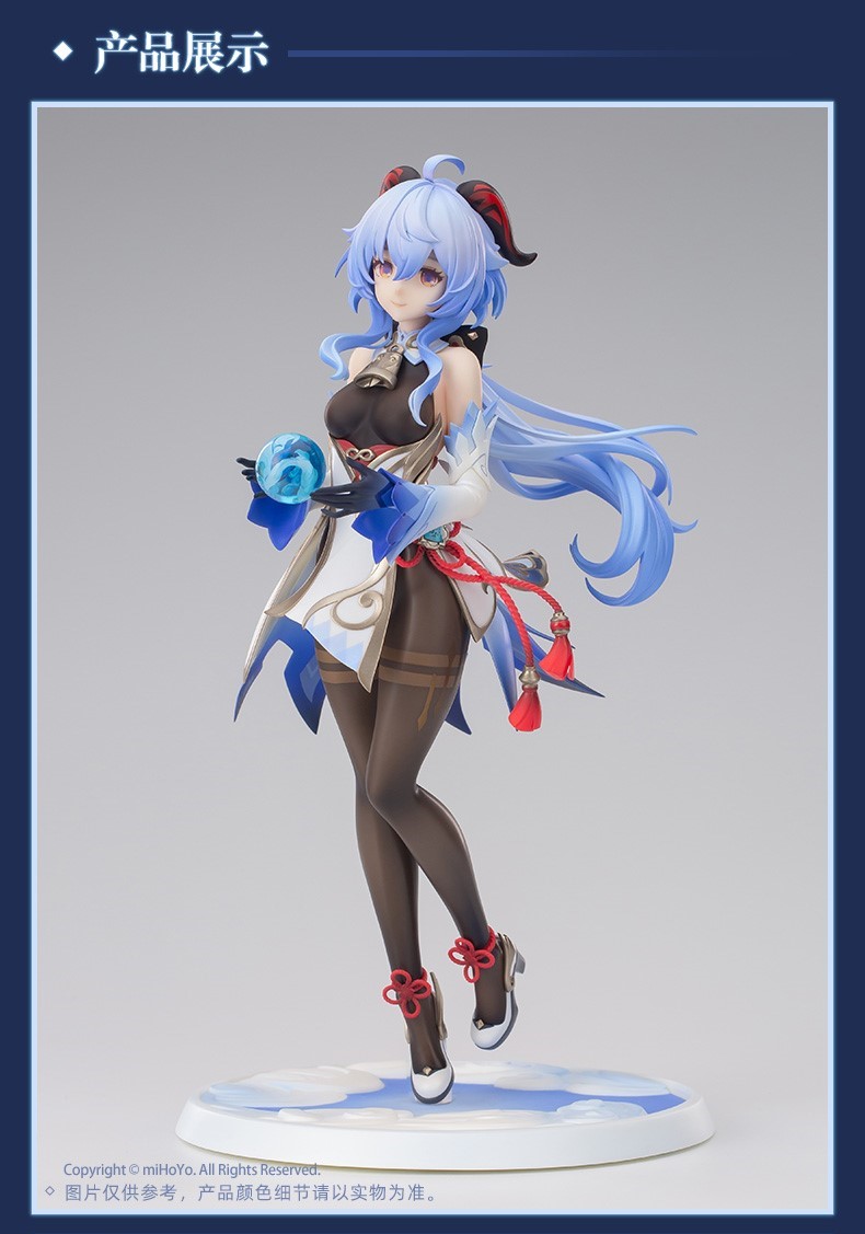 原神 甘雨 フィギュア 循守月Ver. APEX 特典】原神 甘雨・循 【特典