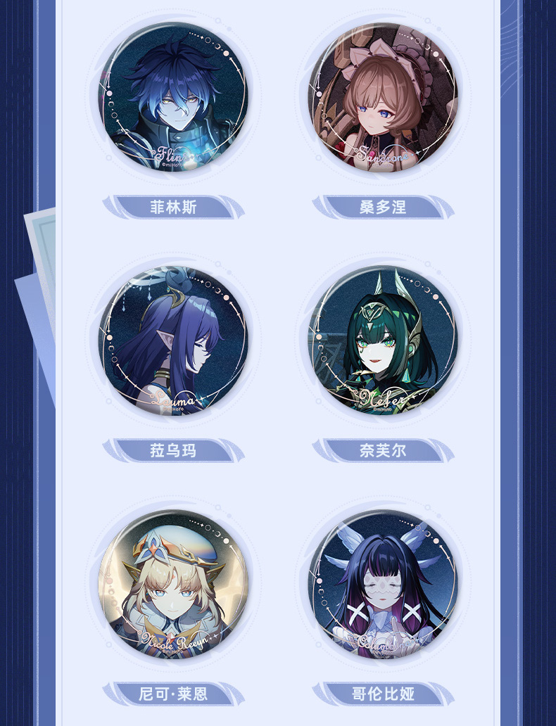 原神 月夜の叙事詩 缶バッジ 14点セット【予約4月下旬】 - HAKUTEA