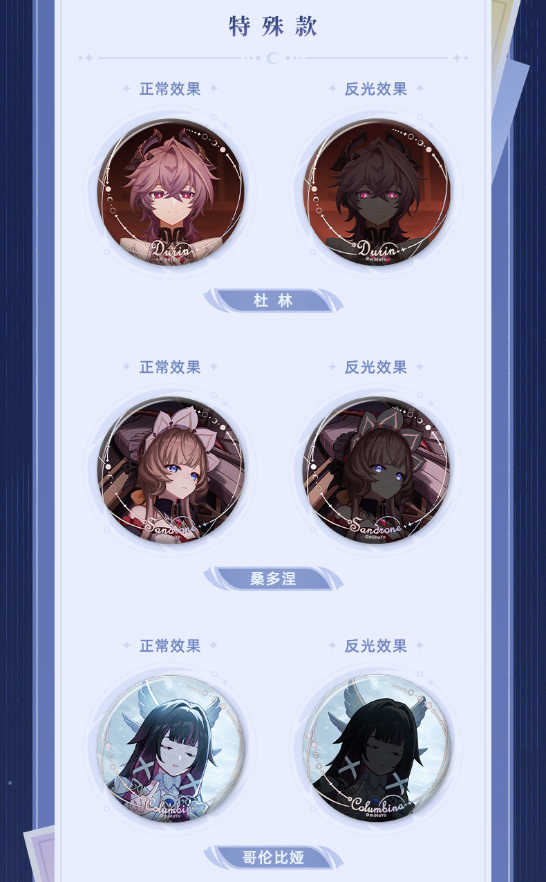 原神 月夜の叙事詩 缶バッジ 14点セット【予約4月下旬】 - HAKUTEA