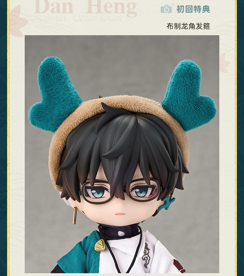 崩壊：スターレイル ねんどろいどどーる 丹恒 列車巡遊Ver. 特典バッジ