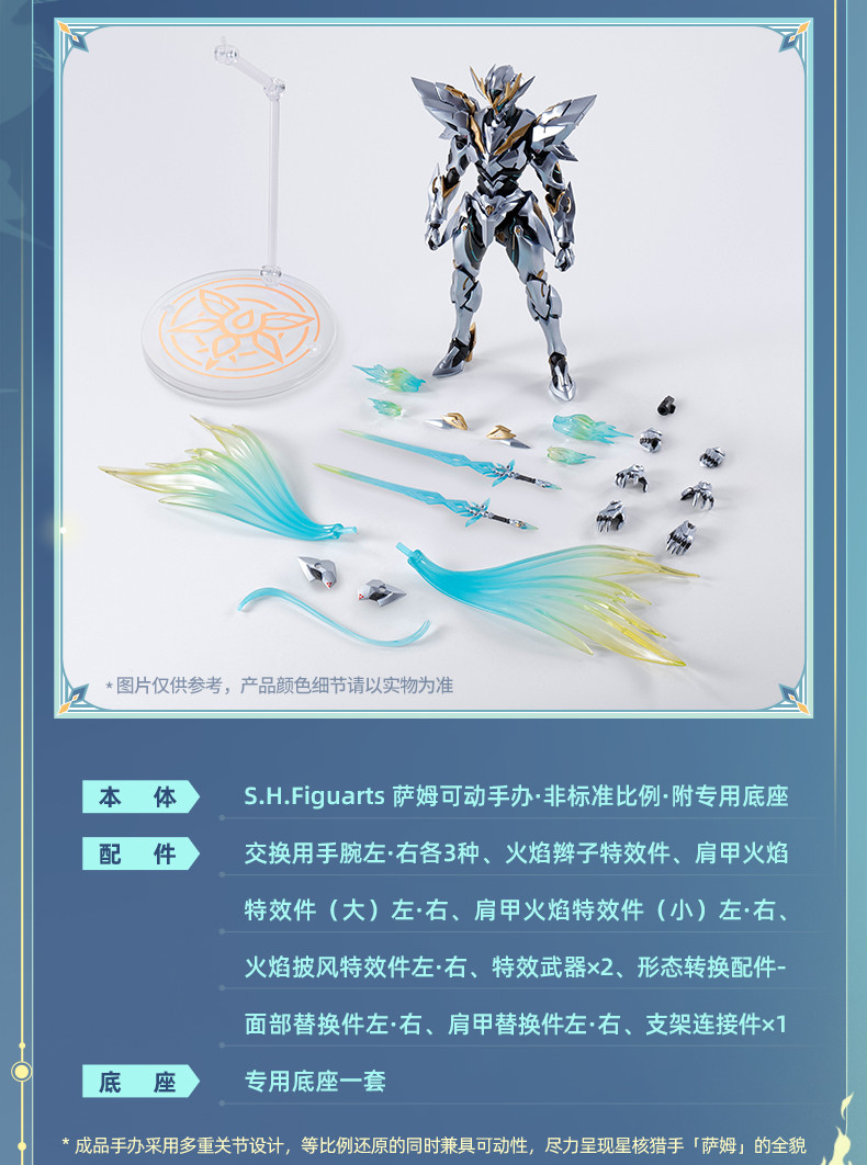 崩壊：スターレイル S.H.Figuarts サム 特典アクスタ付き【予約2026年2