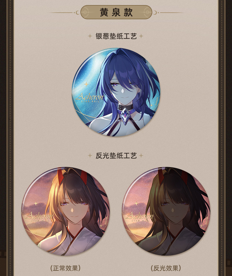 崩壊：スターレイル 君との思い出 缶バッジセット - HAKUTEA