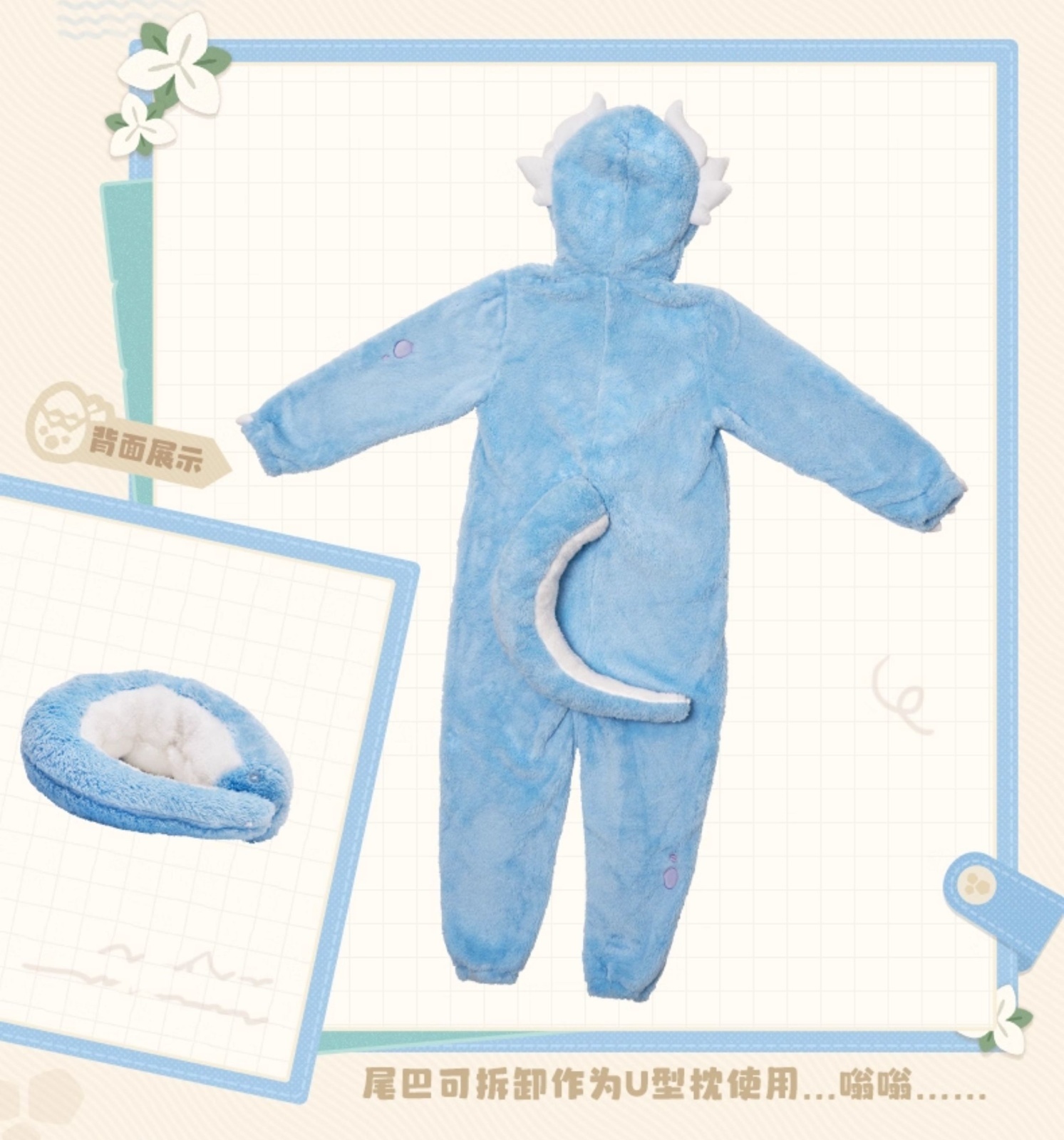 崩壊：スターレイル 大地獣 ルームウェア【予約3月下旬】 - HAKUTEA