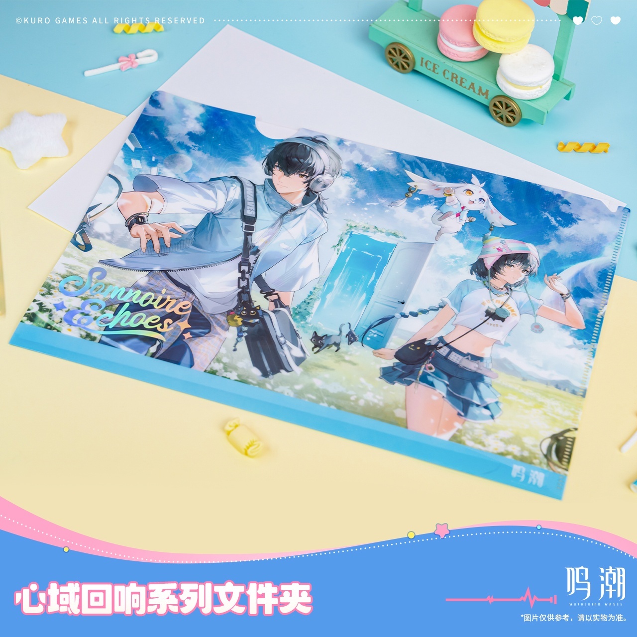 鳴潮 心域回響 クリアファイル（2種類） - HAKUTEA