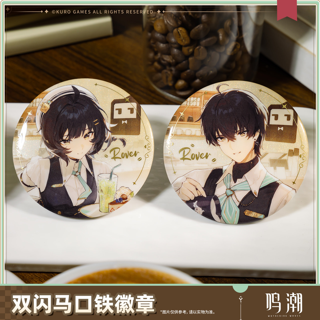 鳴潮 晴れの日の約束 缶バッジ - HAKUTEA