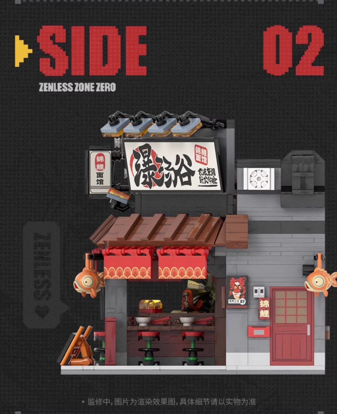 ZZZ 329pt】ゼンレスゾーンゼロ 六分街 組み立てブロック&道拡張パック