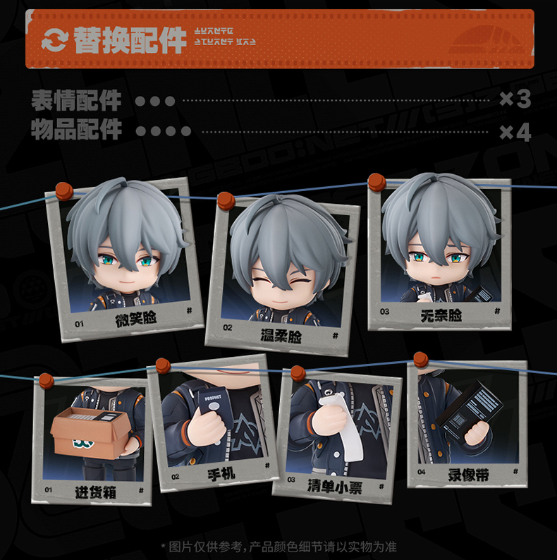 ゼンレスゾーンゼロ ねんどろいど アキラ 特典パーツ付き【予約11月