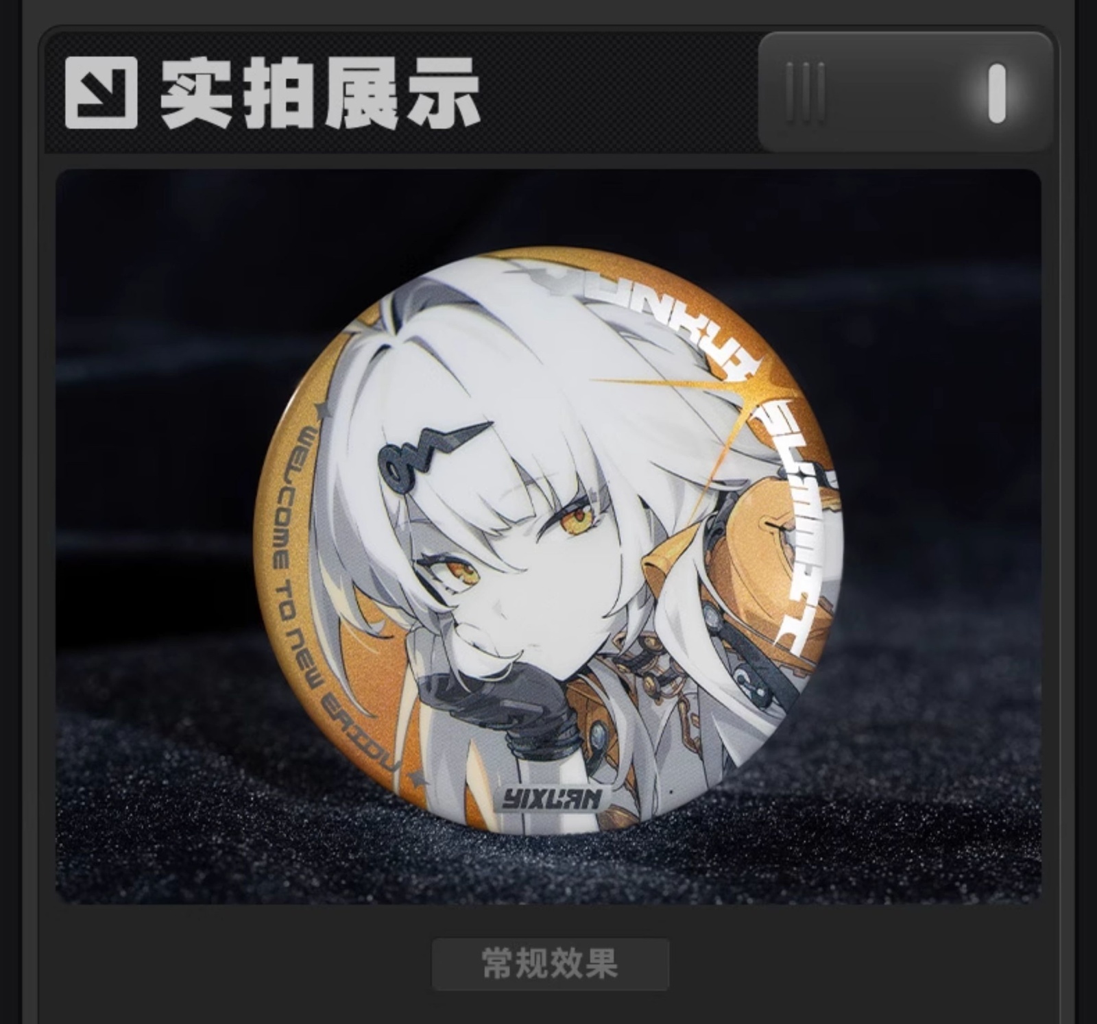 18TRIP 叢雲添 缶バッジ 9個セット 18TRIP エイトリ 叢雲添 キャラ