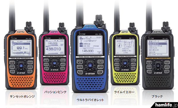 ICOM ID-51 PLUS 限定色 アマチュア無線機 全世界5,000台限定で販売！＞